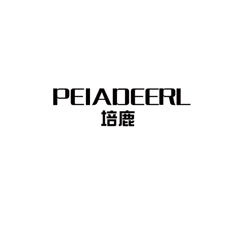 培鹿 PEIADEERL商标转让