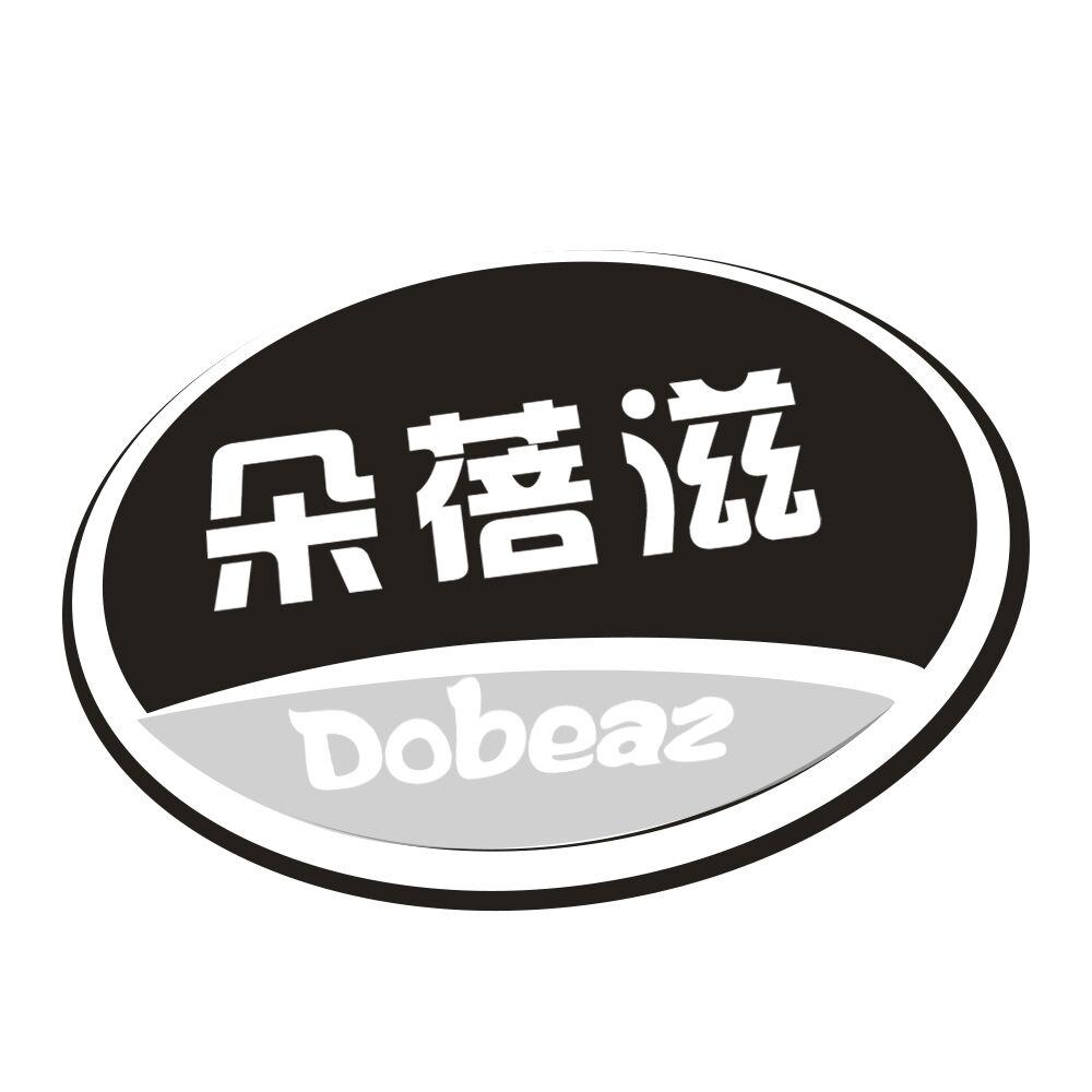 朵蓓滋 DOBEAZ商标转让