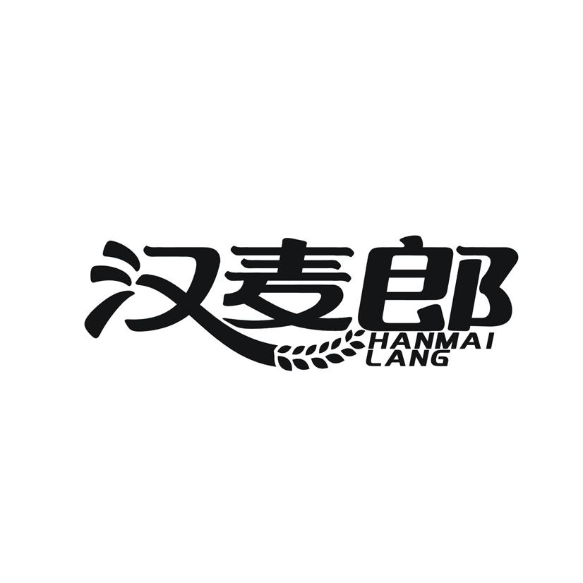 汉麦郎商标转让