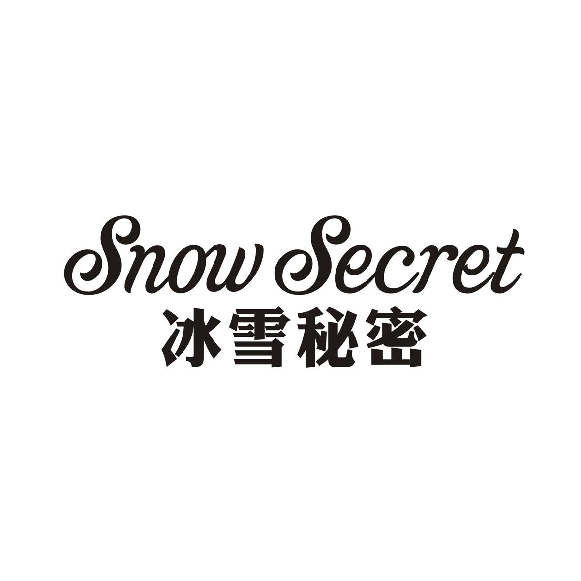 冰雪秘密  SNOW SECRET商标转让