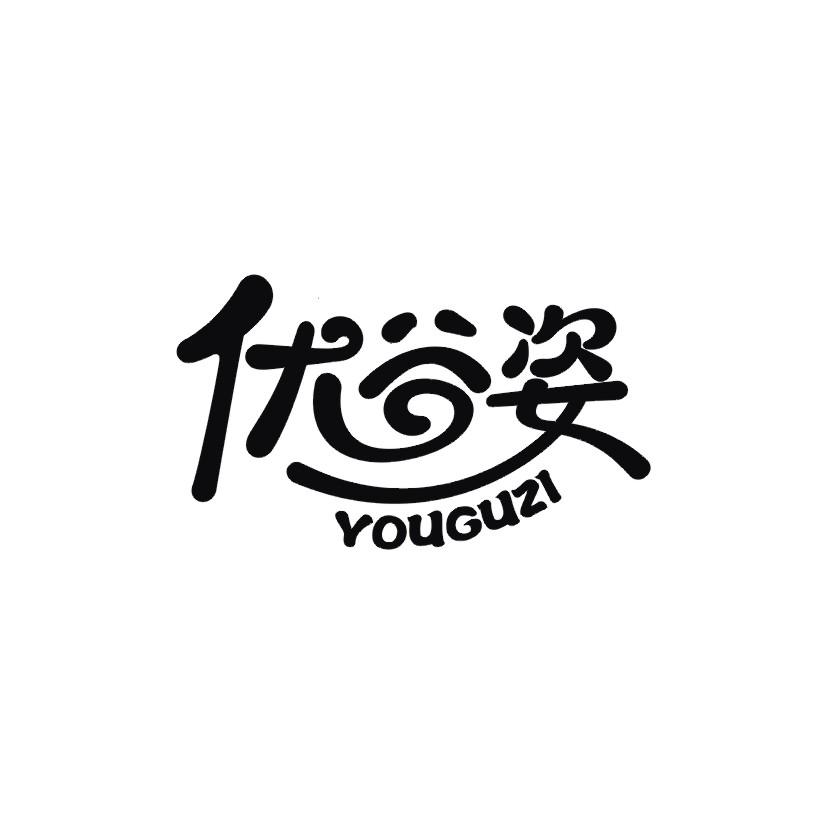 优谷姿商标转让