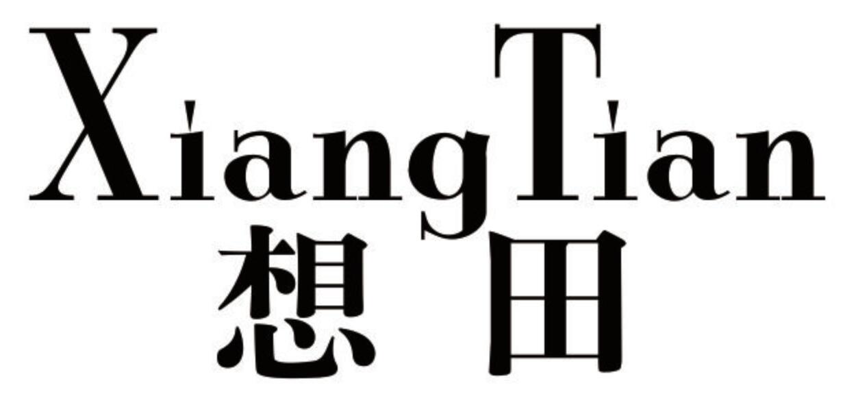 想田商标转让