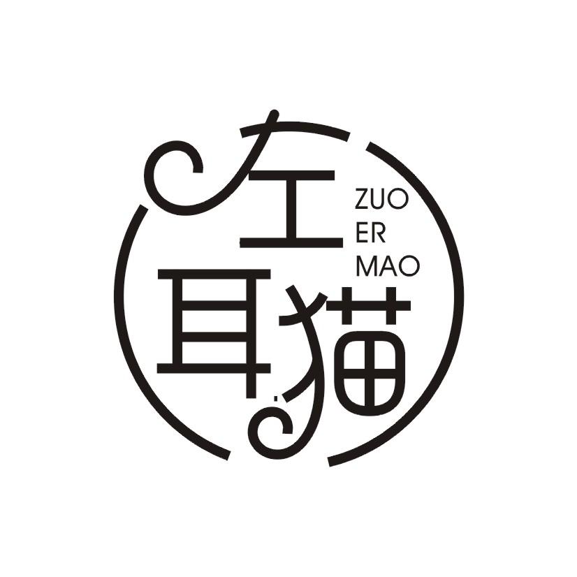 左耳猫商标转让