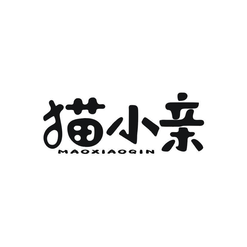 猫小亲商标转让