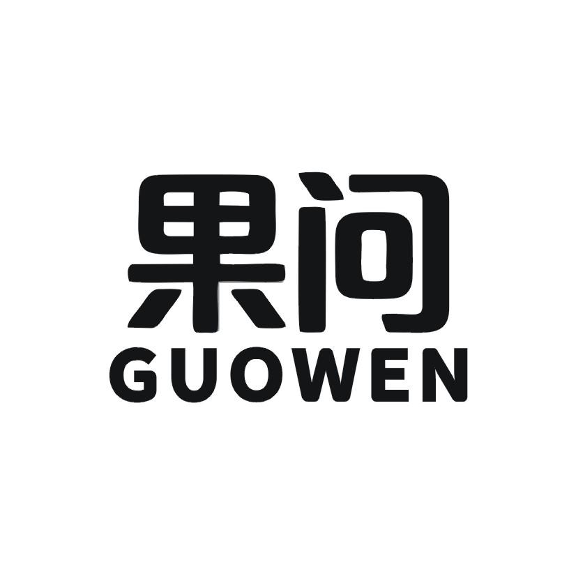果问商标转让