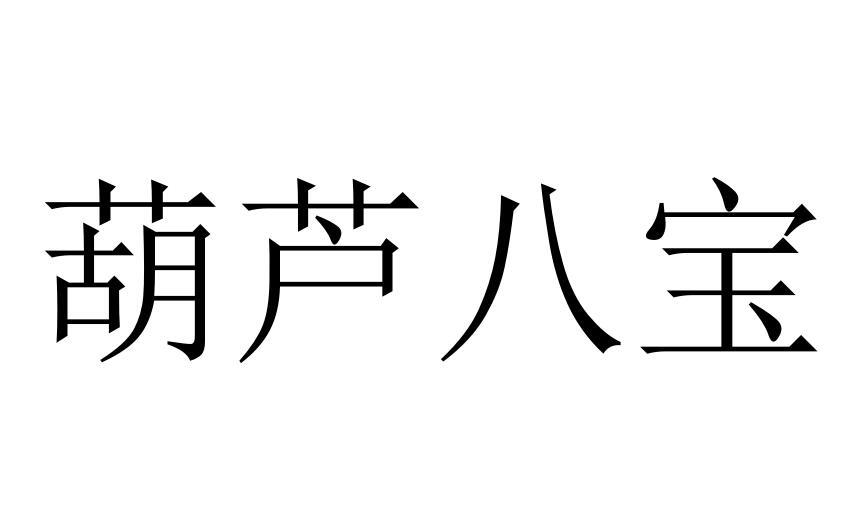 第14类-珠宝钟表