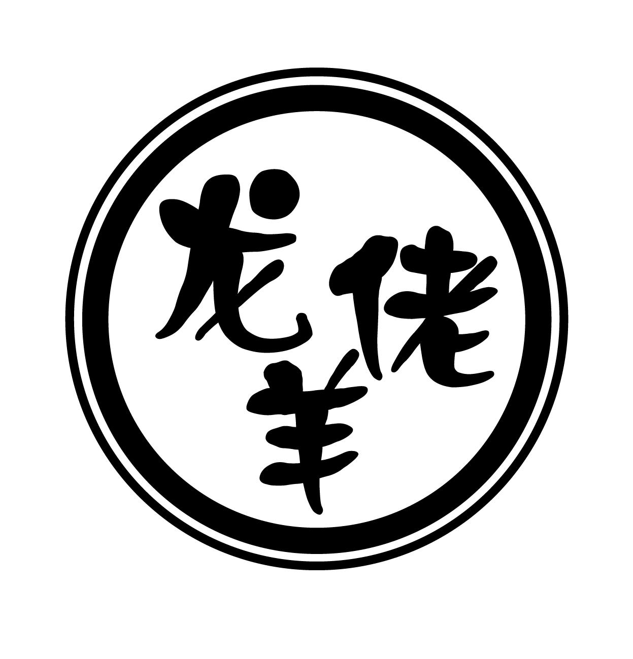 龙羊佬商标转让
