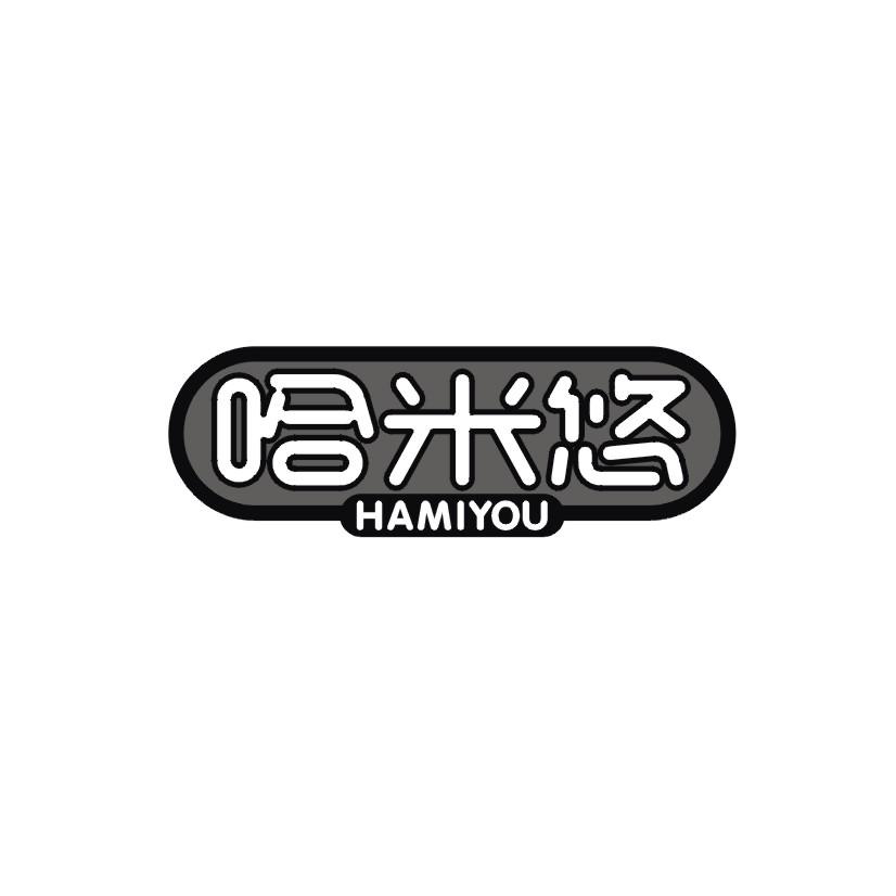 哈米悠商标转让