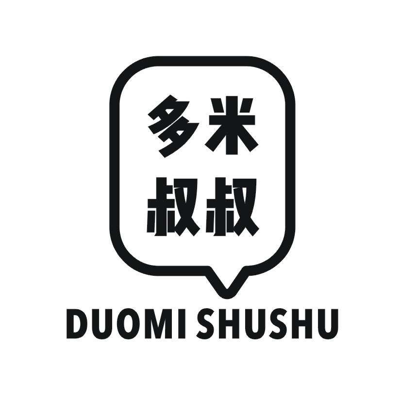 多米叔叔商标转让
