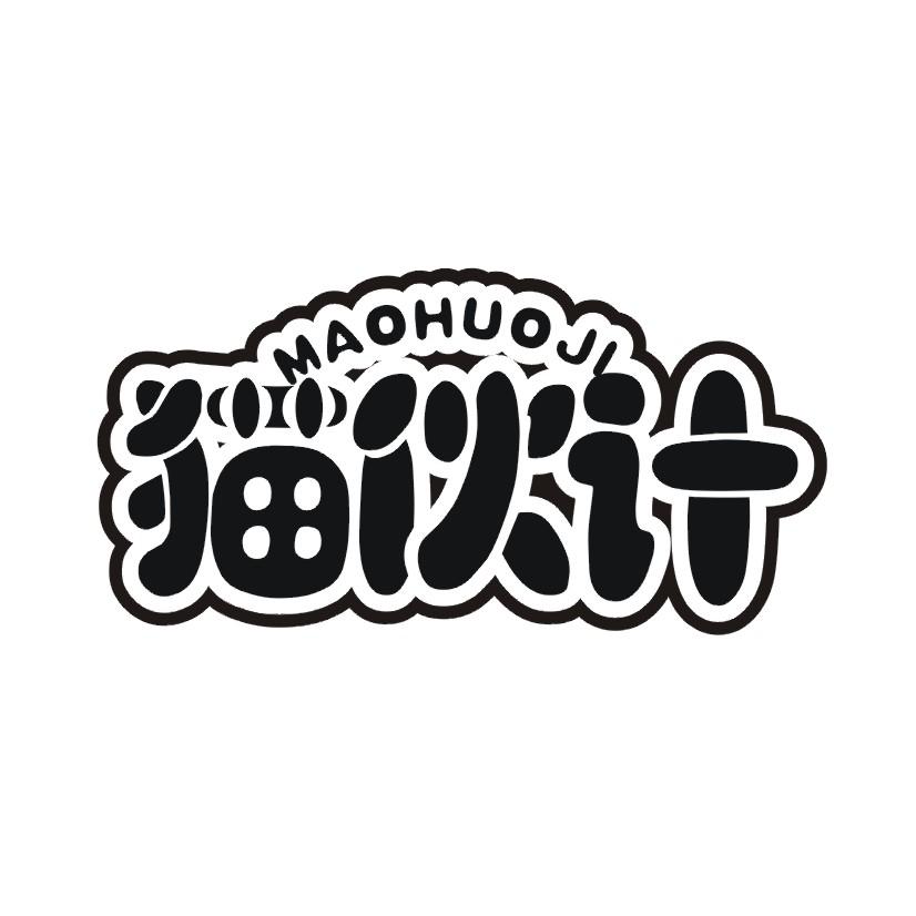 猫伙计商标转让