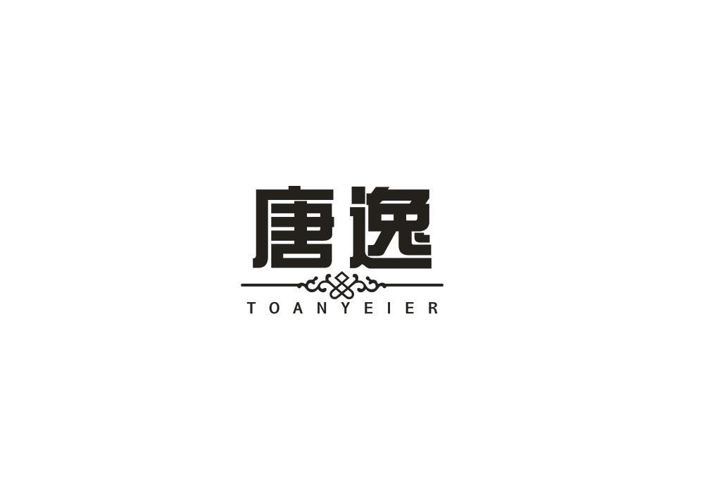 唐逸 TOANYEIER商标转让