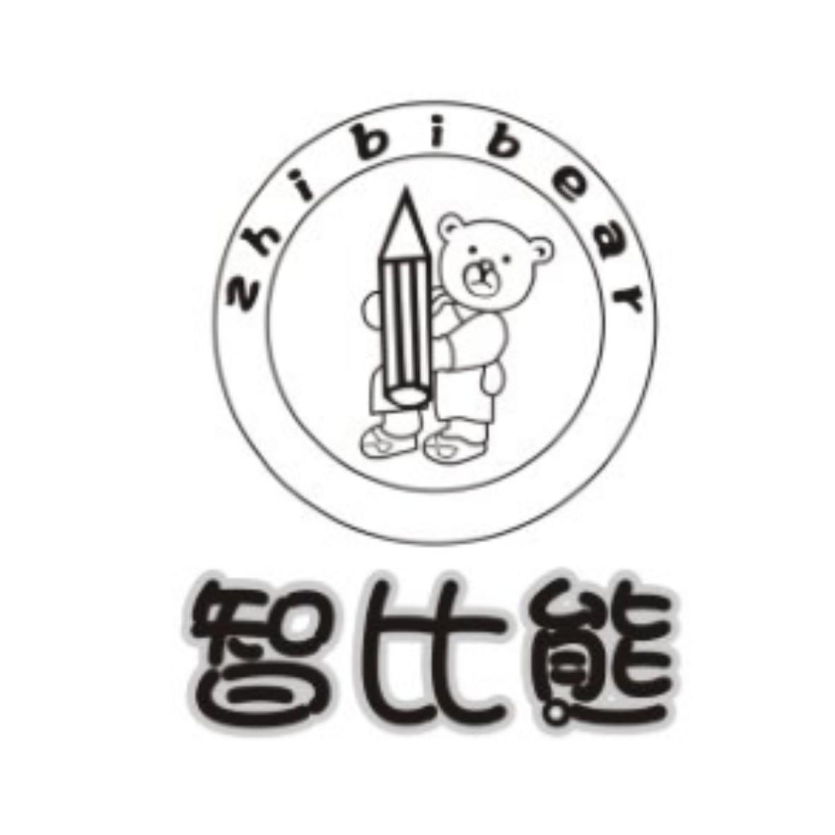 智比熊 ZHI BI BEAR商标转让