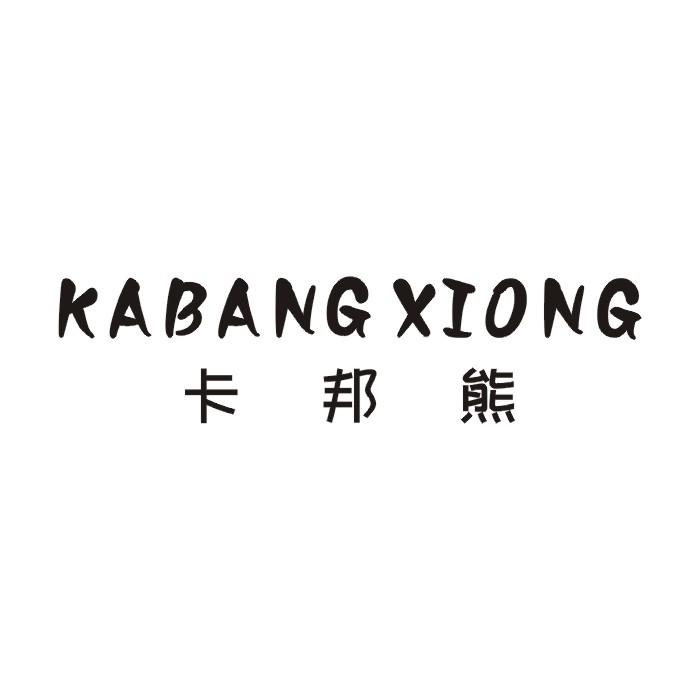 卡邦熊商标转让