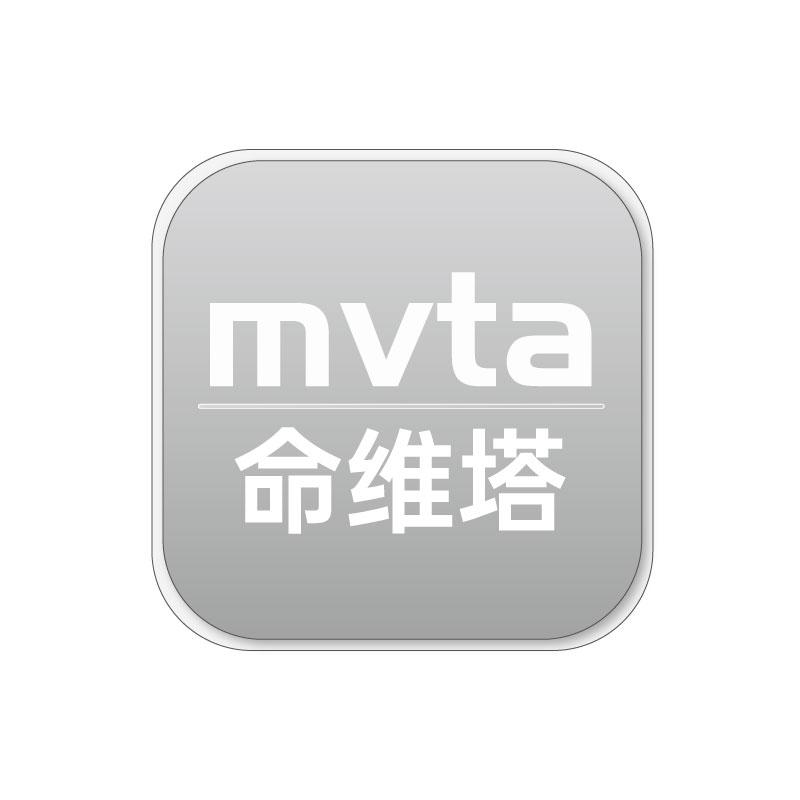 命维塔 MVTA商标转让