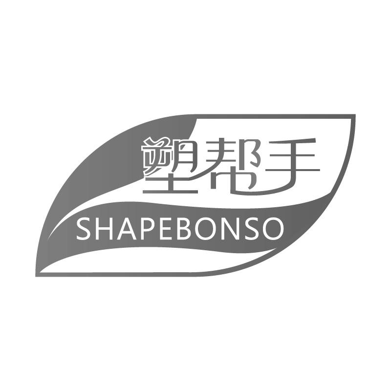 塑帮手 SHAPEBONSO商标转让