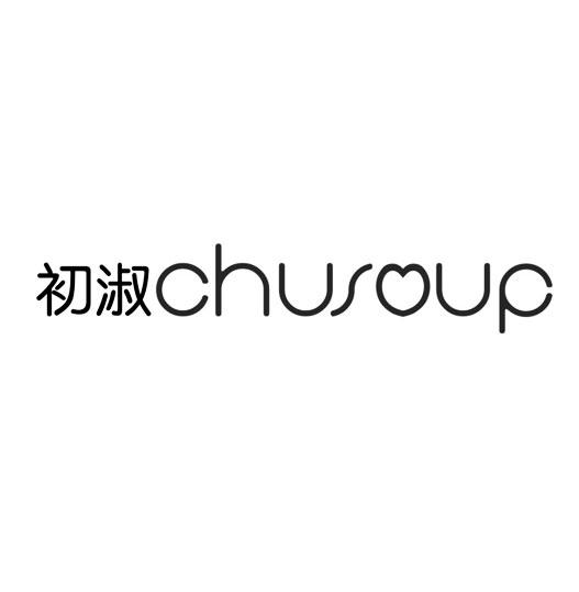初淑 CHUSOUP商标转让