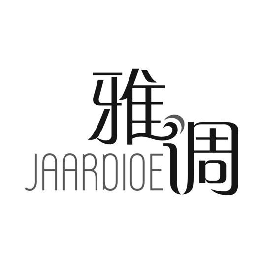 雅调 JAARDIOE商标转让