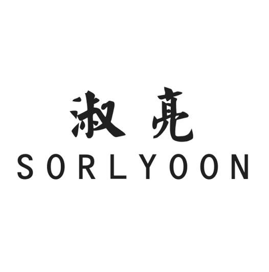 淑亮 SORLYOON商标转让