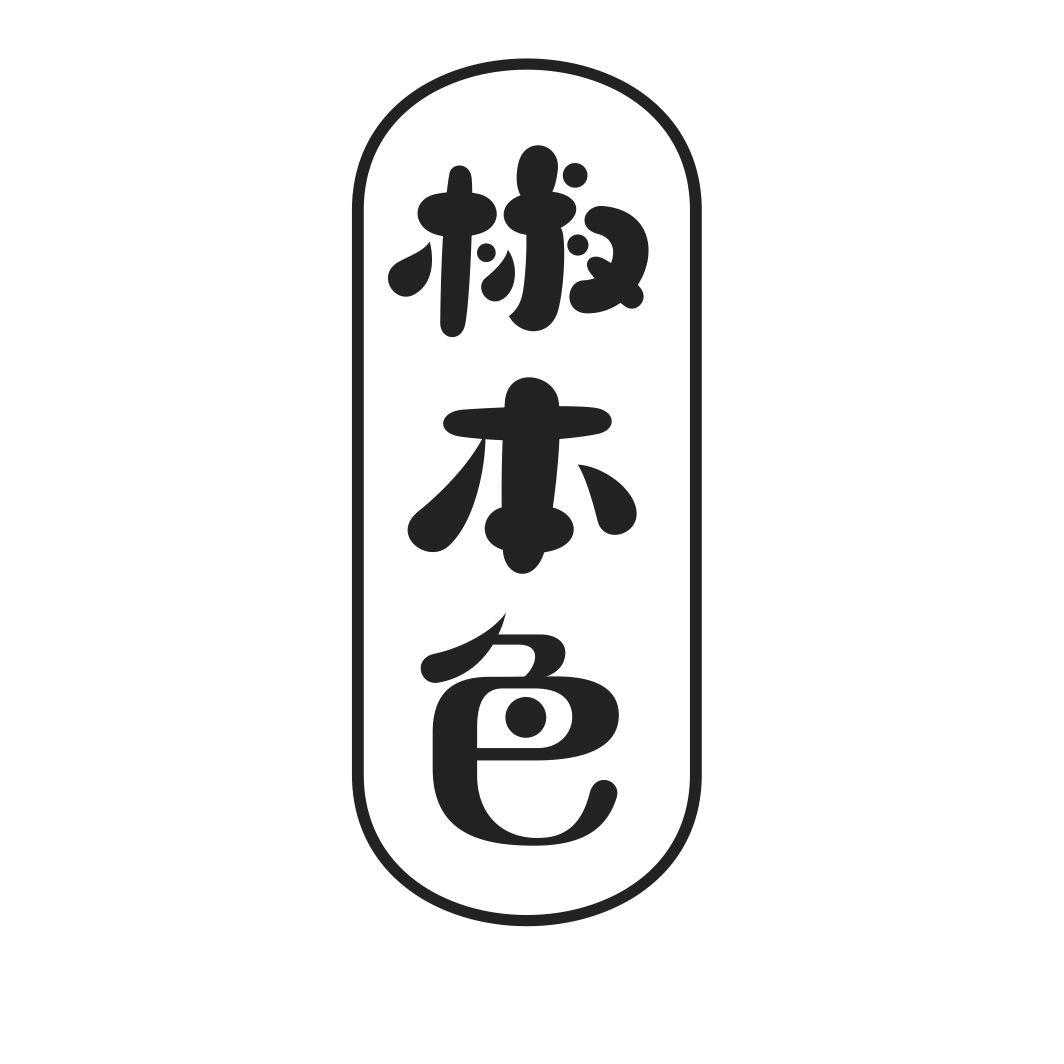 椒本色商标转让