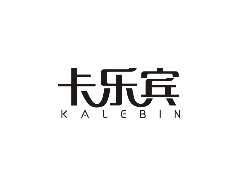 卡乐宾商标转让
