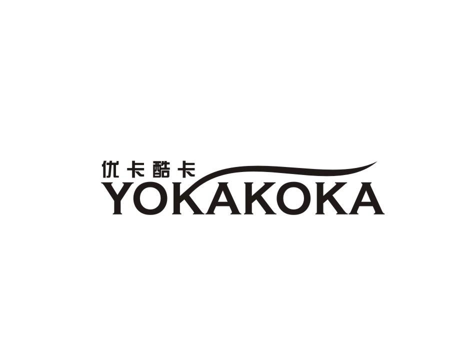 优卡酷卡 YOKAKOKA商标转让
