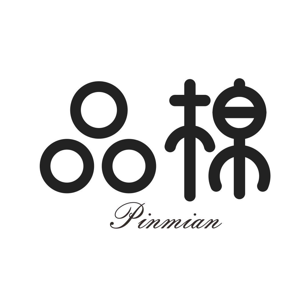 品棉商标转让