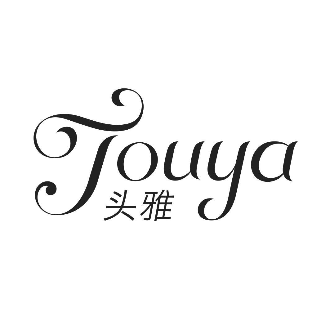 头雅商标转让