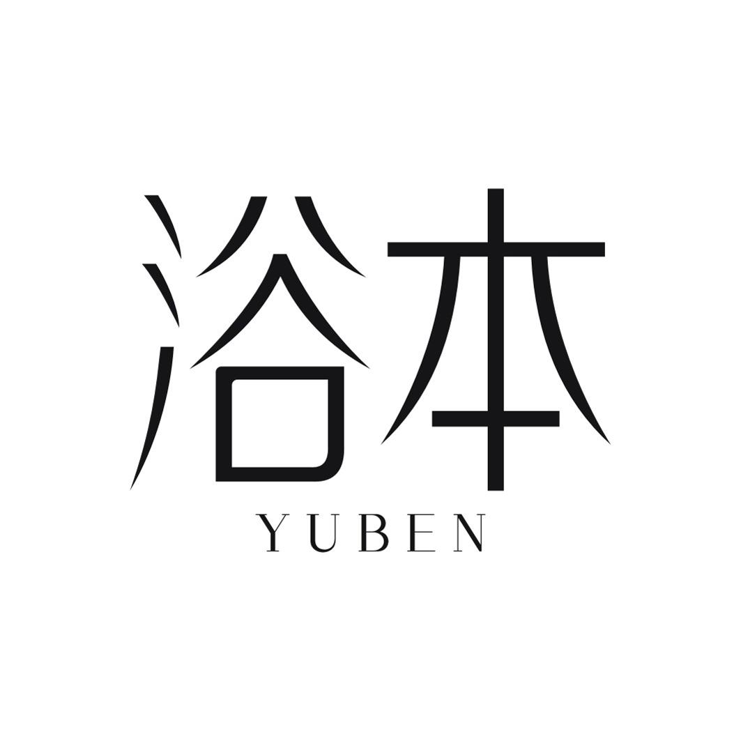 浴本商标转让