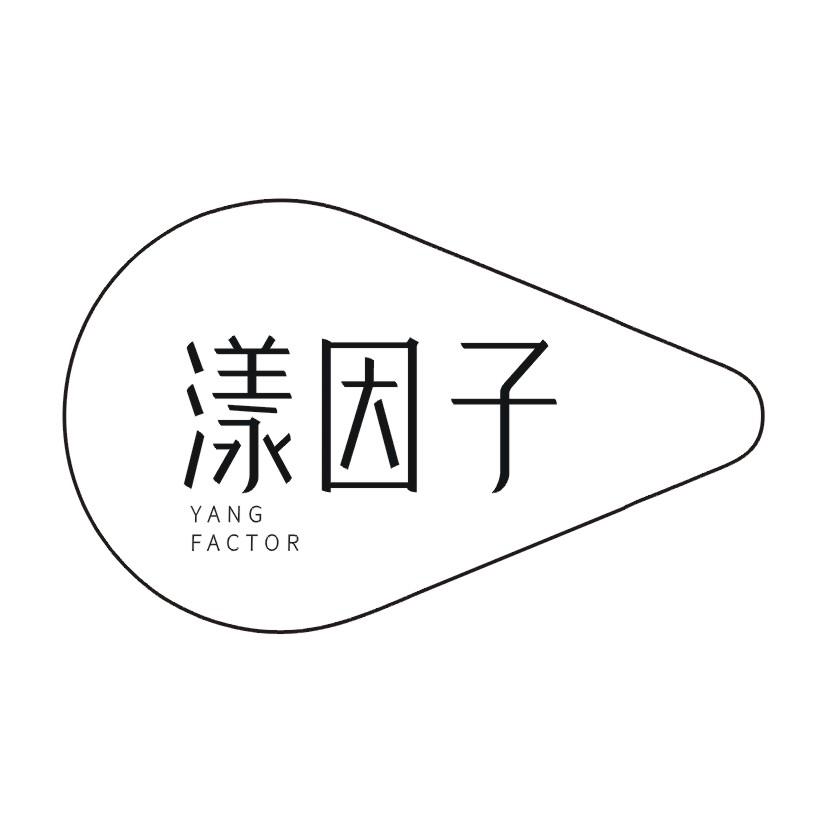 漾因子 YANG FACTOR商标转让