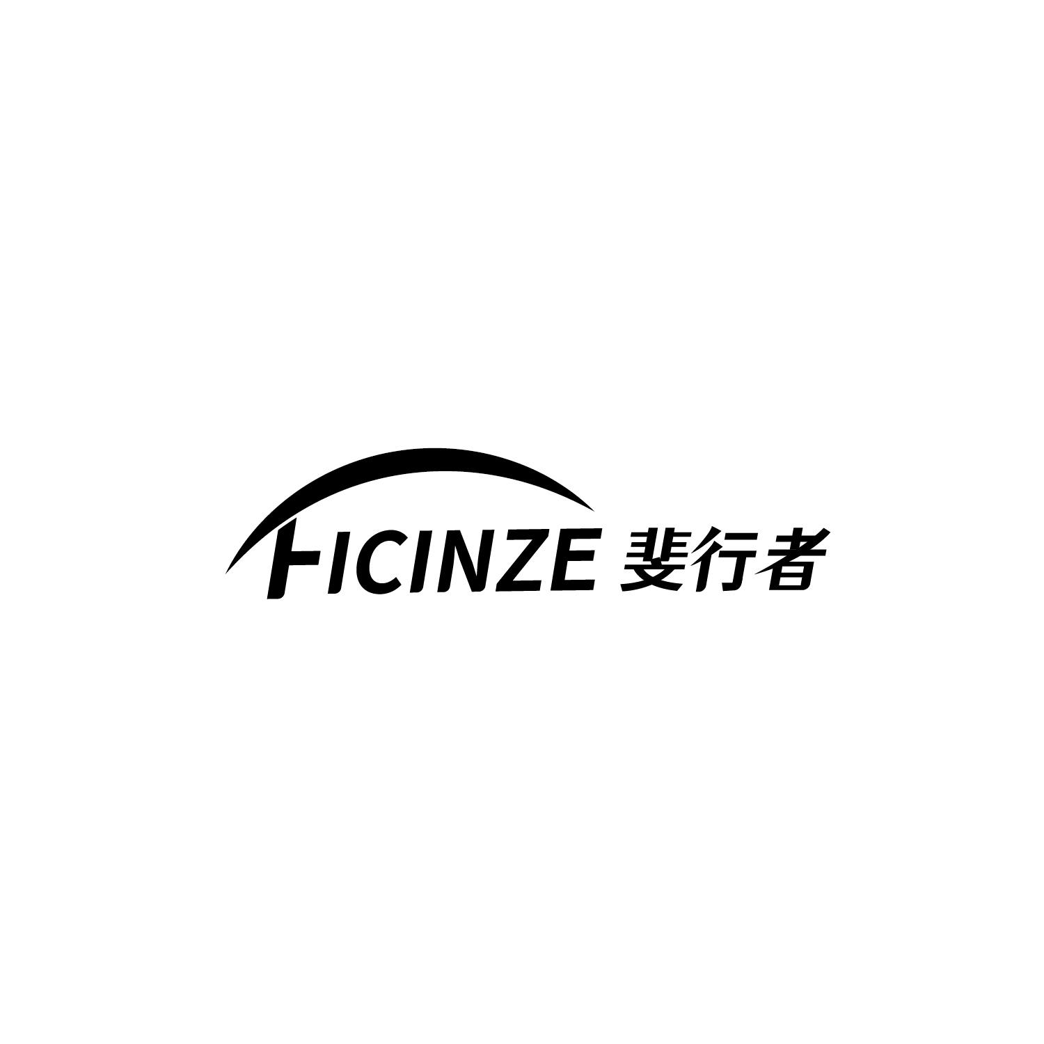 FICINZE 斐行者商标转让