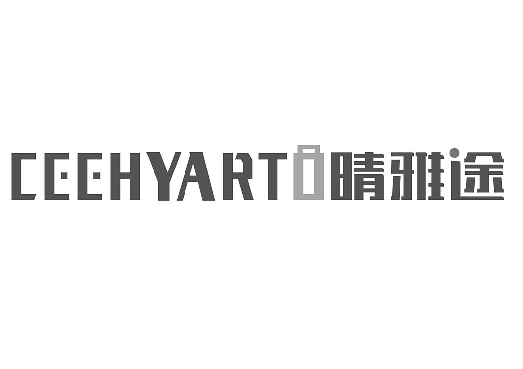 晴雅途 CEEHYARTO商标转让