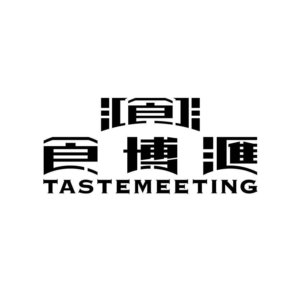 食博汇 食 TASTEMEETING商标转让