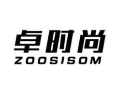 卓时尚 ZOOSISOM商标转让