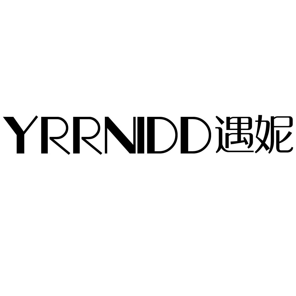 遇妮 YRRNIDD商标转让