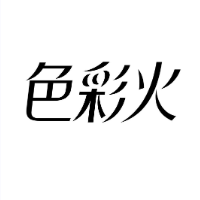 色彩火商标转让