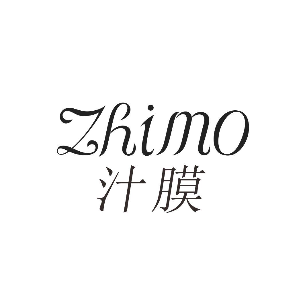 汁膜商标转让