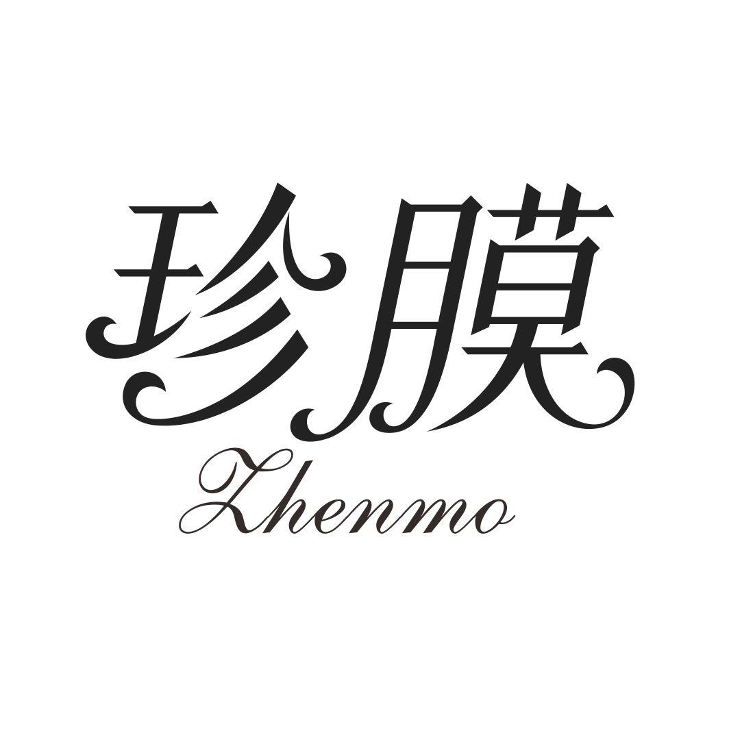 珍膜商标转让
