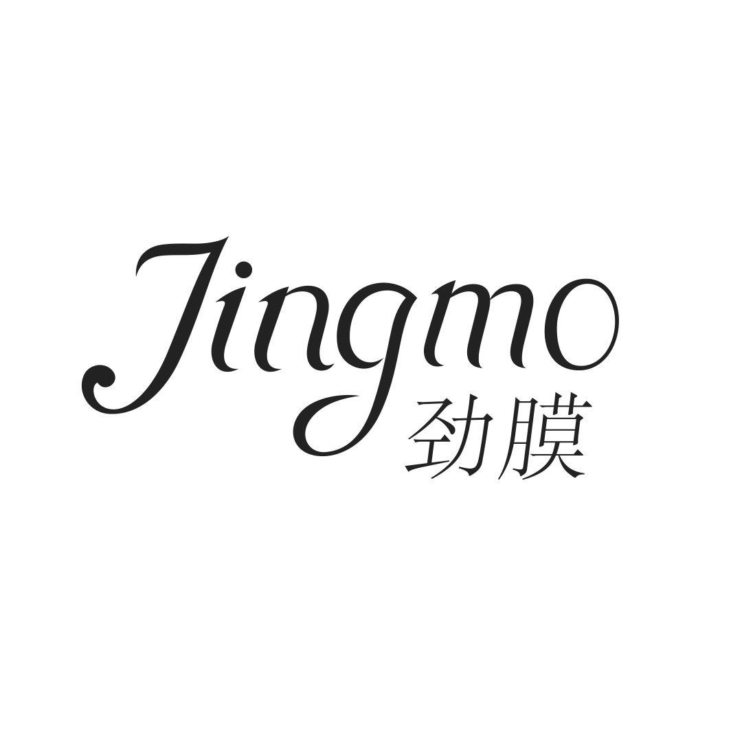 劲膜商标转让