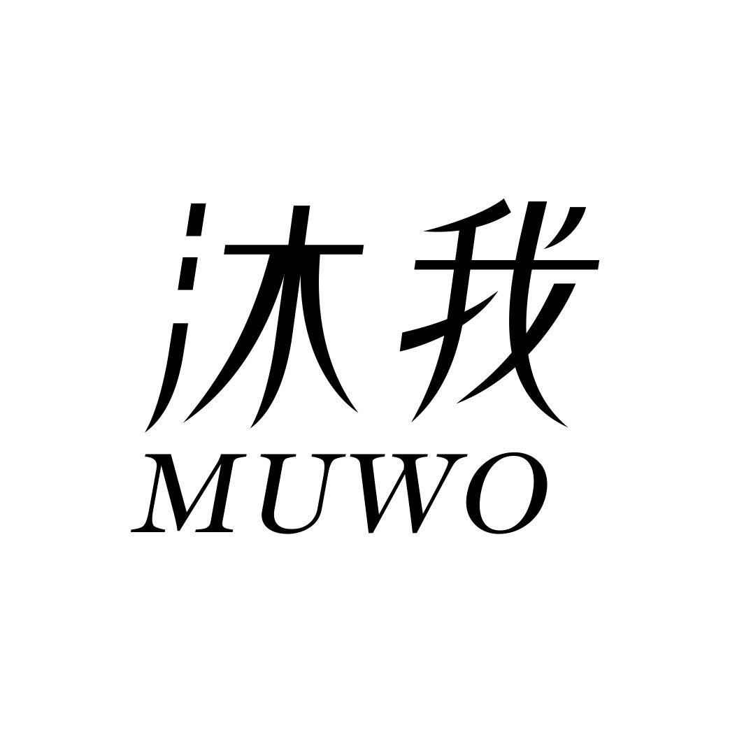 沐我商标转让