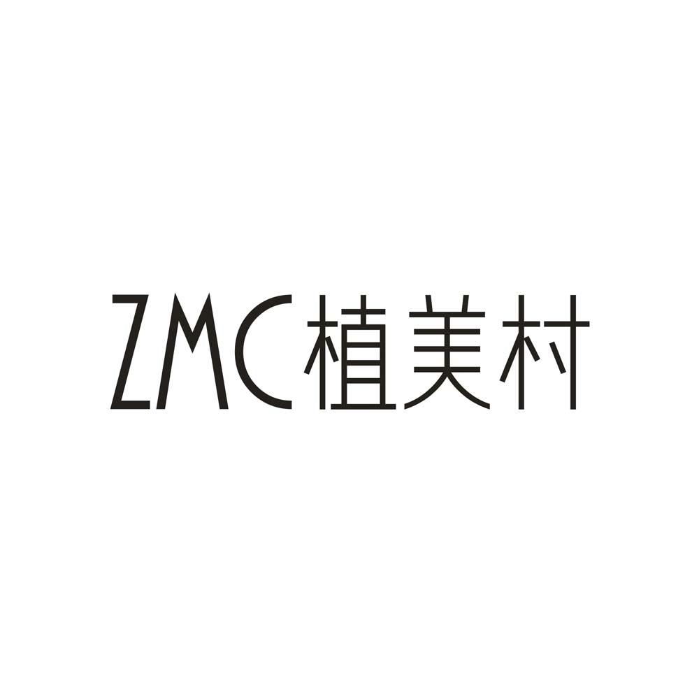 ZMC植美村商标转让