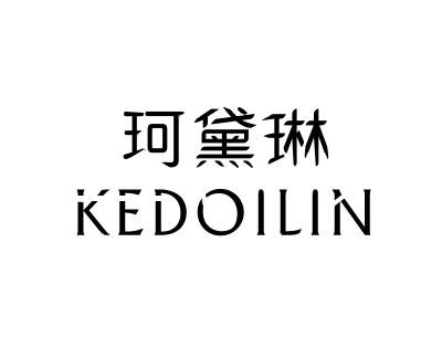 珂黛琳 KEDOILIN商标转让