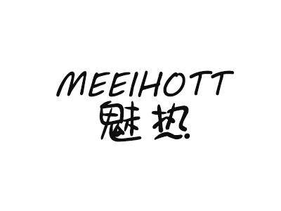 魅热 MEEIHOTT商标转让