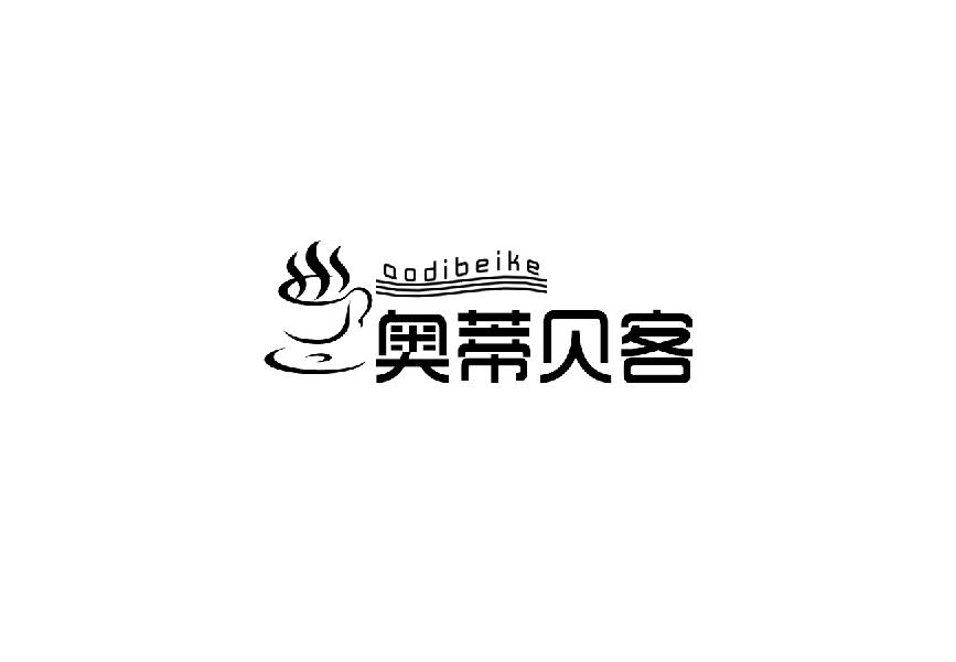 奥蒂贝客商标转让