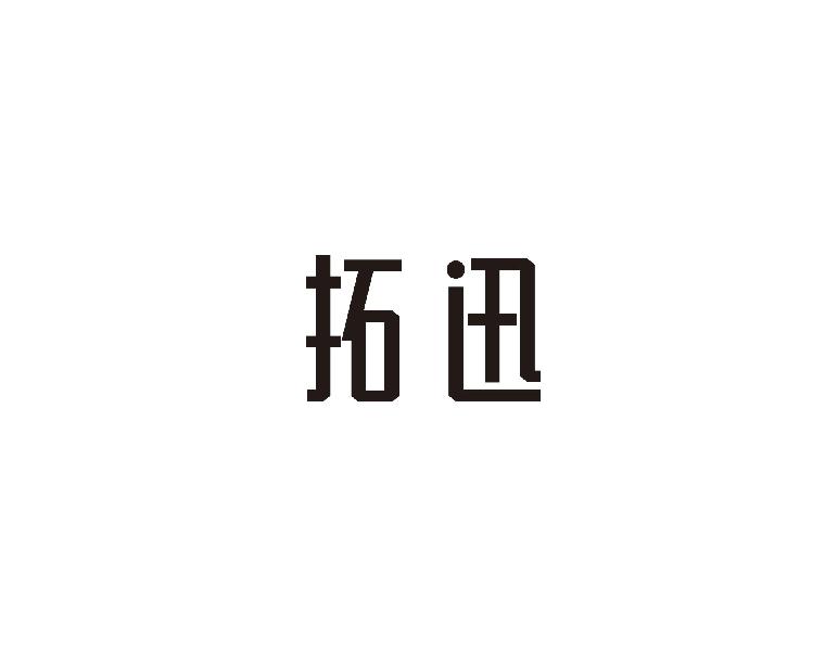 第18类-皮革皮具