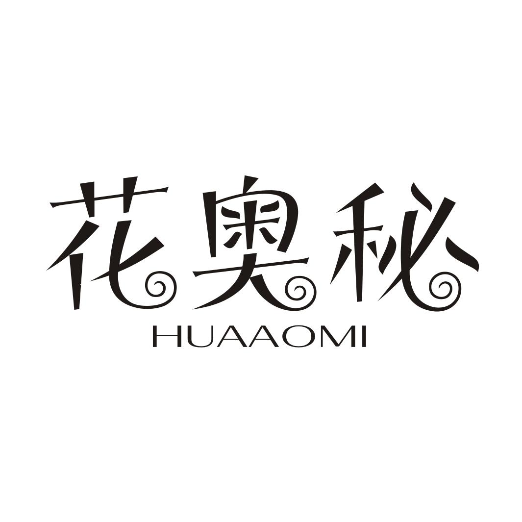 花奥秘商标转让