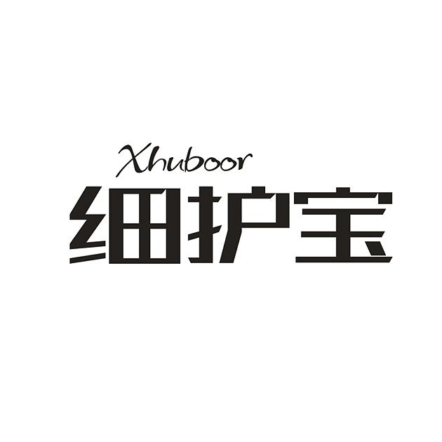 细护宝 XHUBOOR商标转让