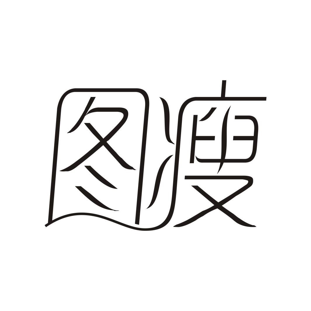 图瘦商标转让