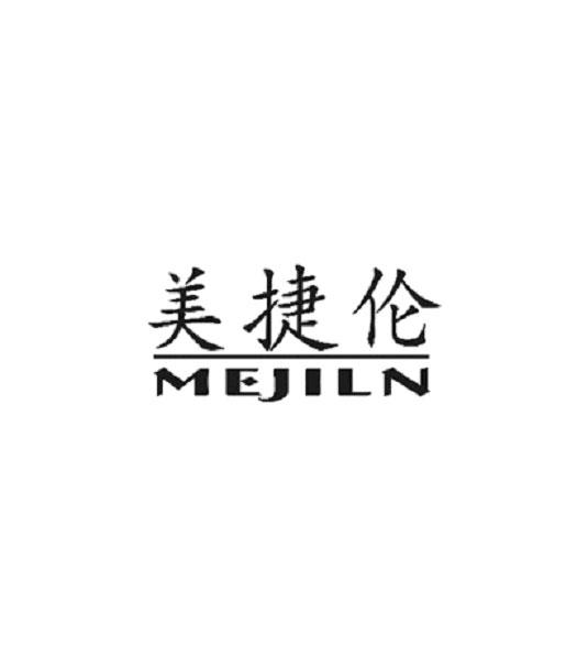 美捷伦 MEJILN商标转让