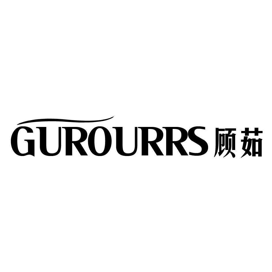 顾茹GUROURRS商标转让