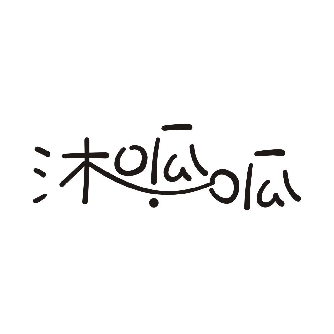 沐呱呱商标转让